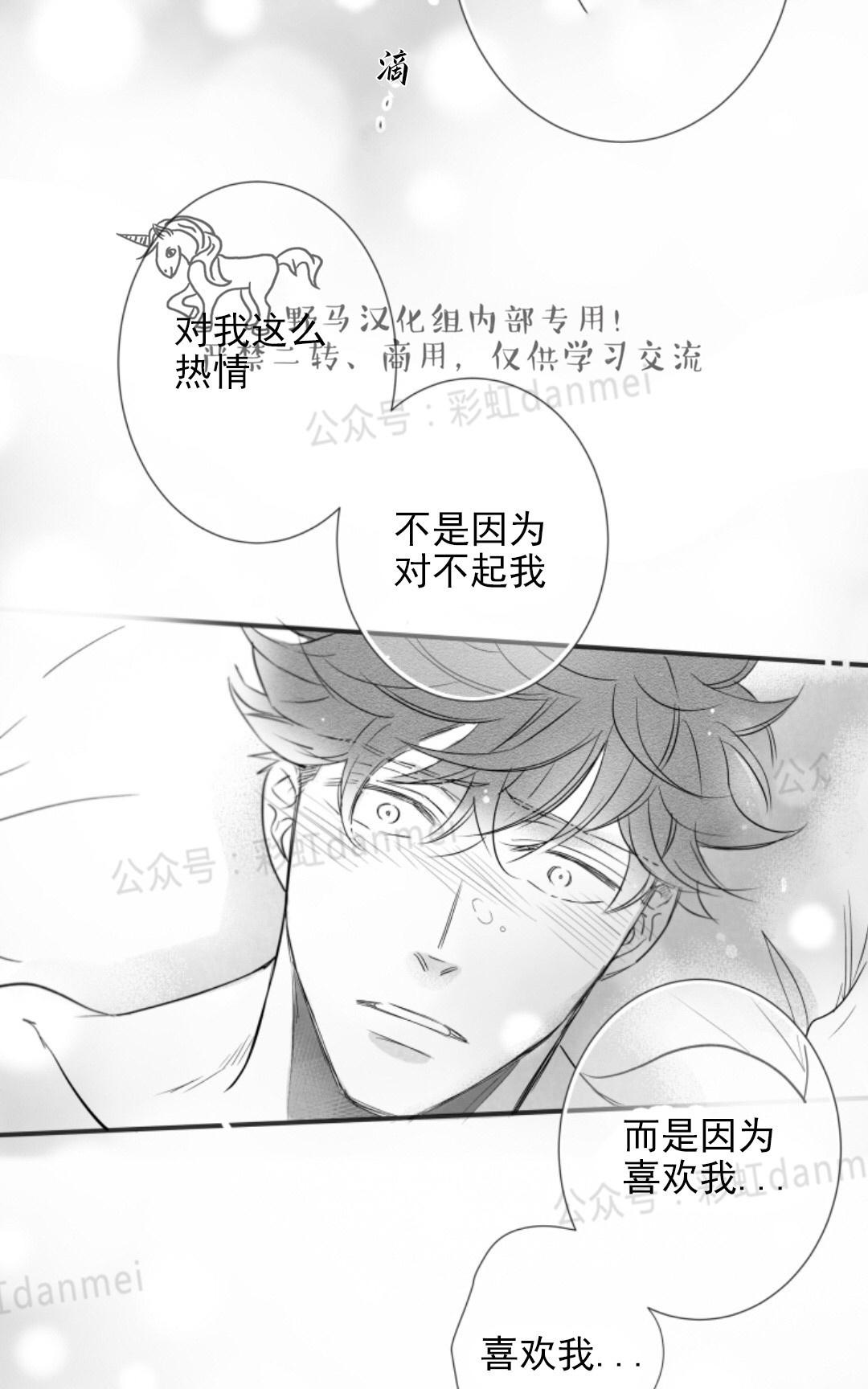 《不可抗力的他2闵锡镇豪篇》漫画最新章节 第50话 免费下拉式在线观看章节第【47】张图片