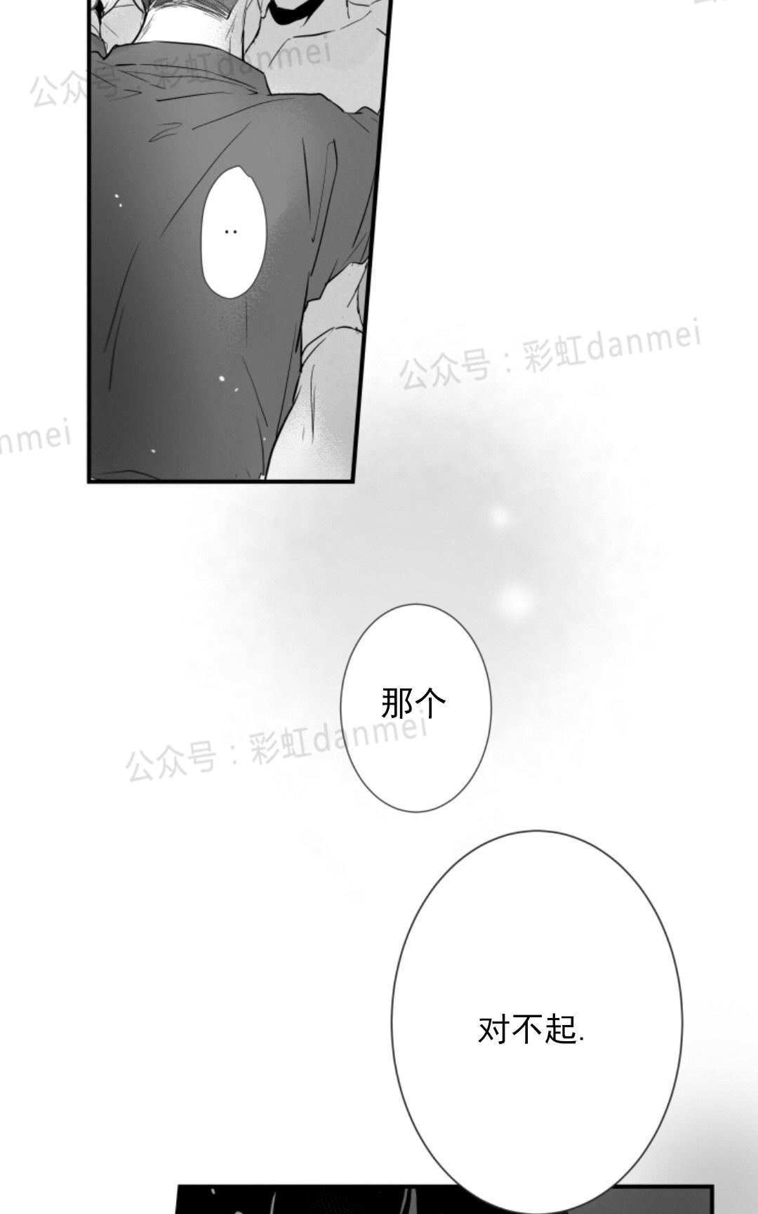 《不可抗力的他2闵锡镇豪篇》漫画最新章节 第50话 免费下拉式在线观看章节第【49】张图片