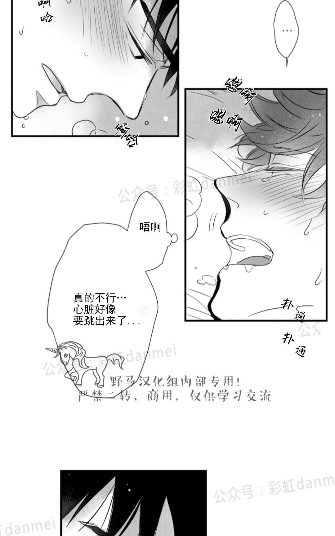 《不可抗力的他2闵锡镇豪篇》漫画最新章节 第50话 免费下拉式在线观看章节第【5】张图片