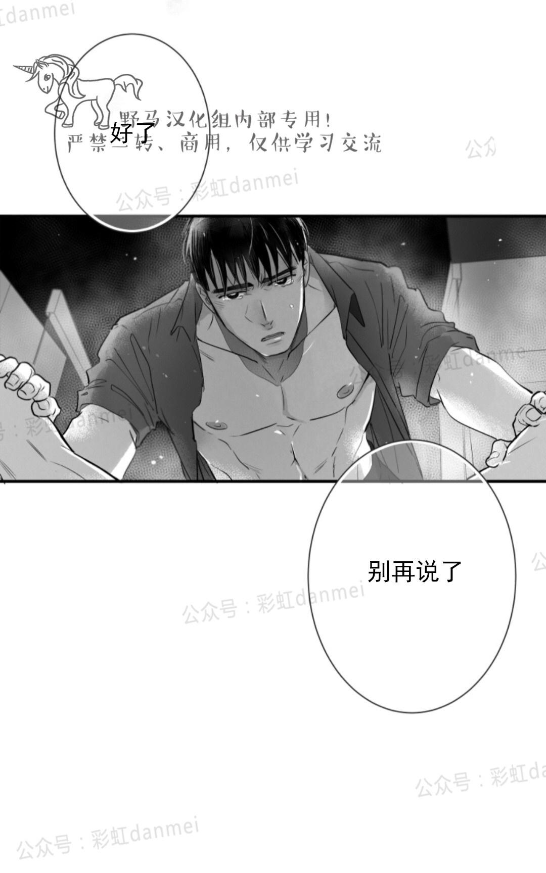 《不可抗力的他2闵锡镇豪篇》漫画最新章节 第50话 免费下拉式在线观看章节第【52】张图片