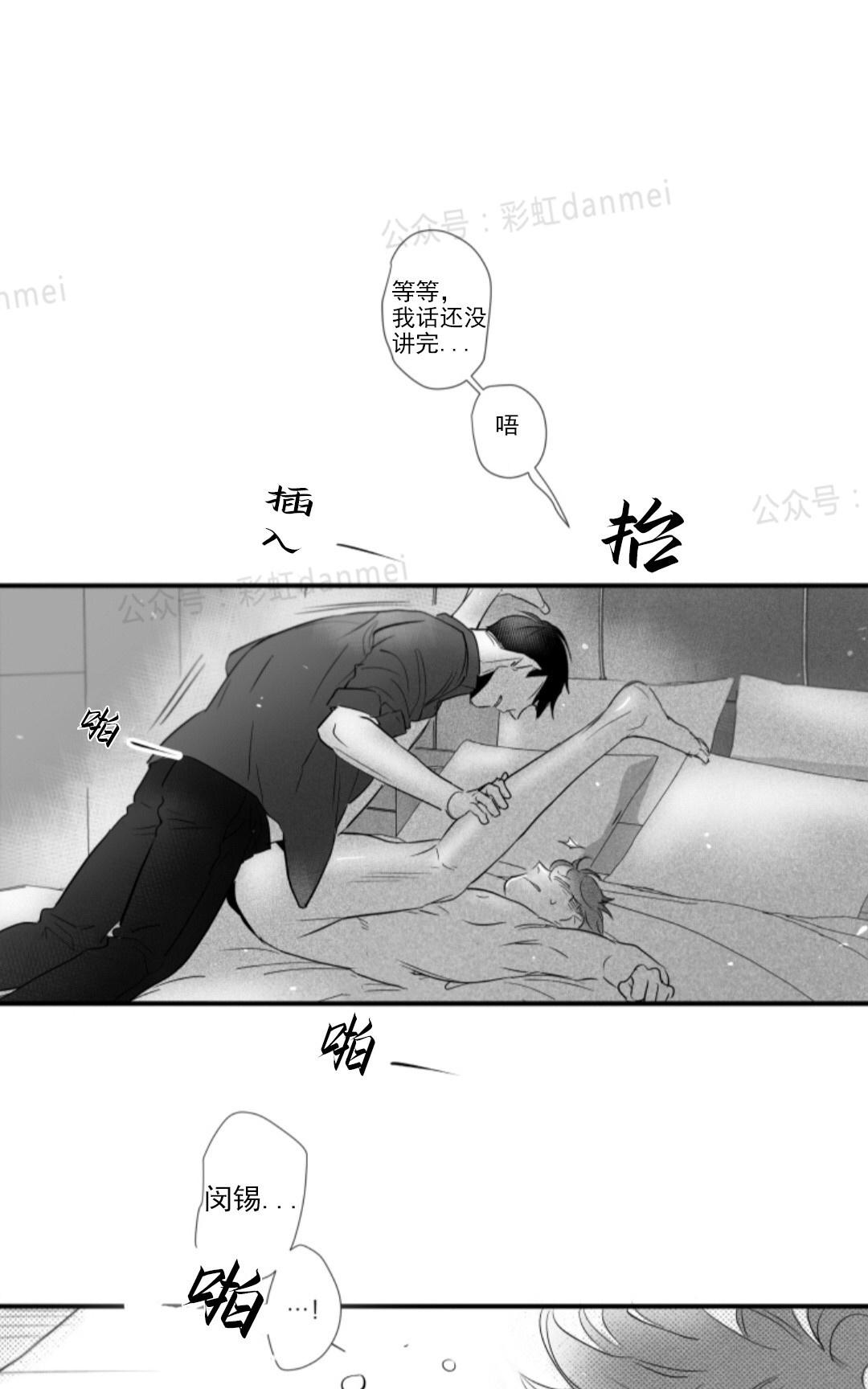 《不可抗力的他2闵锡镇豪篇》漫画最新章节 第50话 免费下拉式在线观看章节第【53】张图片