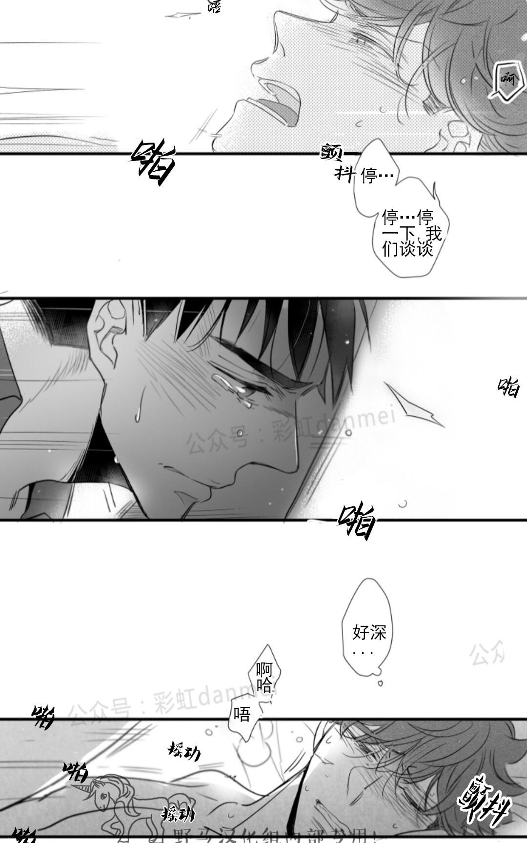 《不可抗力的他2闵锡镇豪篇》漫画最新章节 第50话 免费下拉式在线观看章节第【54】张图片