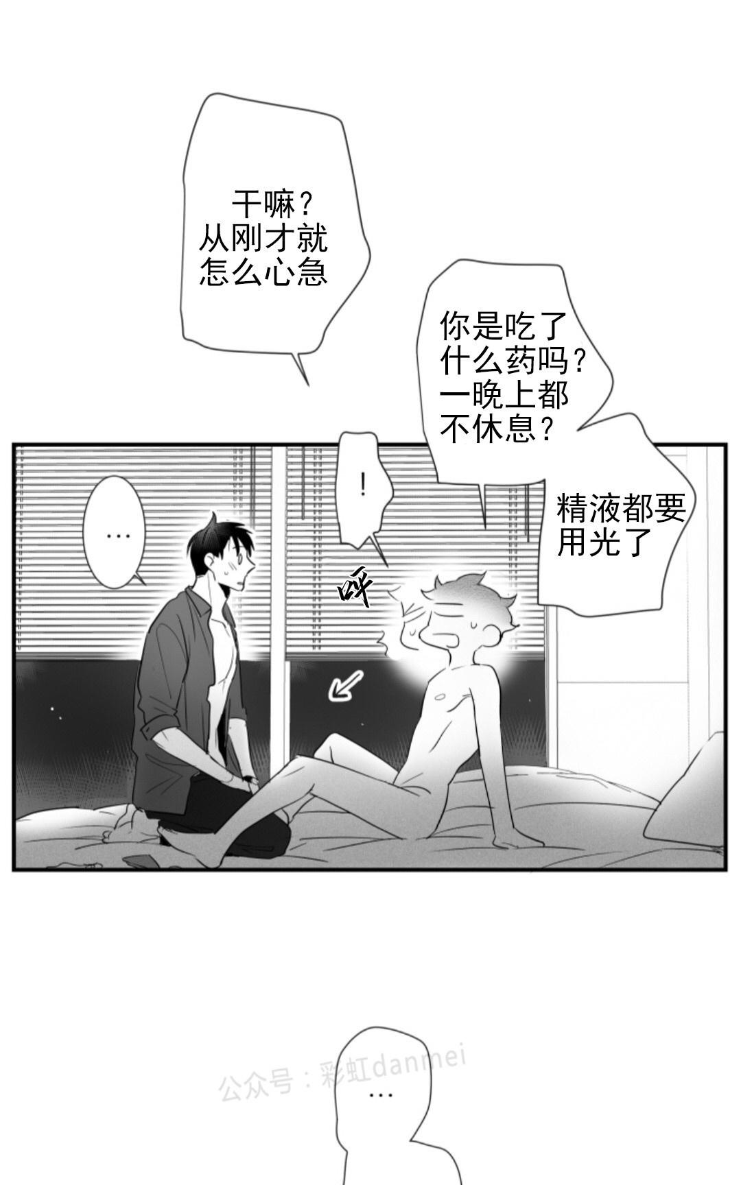 《不可抗力的他2闵锡镇豪篇》漫画最新章节 第50话 免费下拉式在线观看章节第【8】张图片