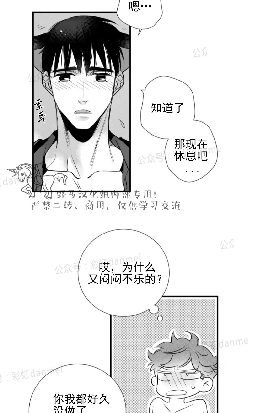 《不可抗力的他2闵锡镇豪篇》漫画最新章节 第50话 免费下拉式在线观看章节第【9】张图片