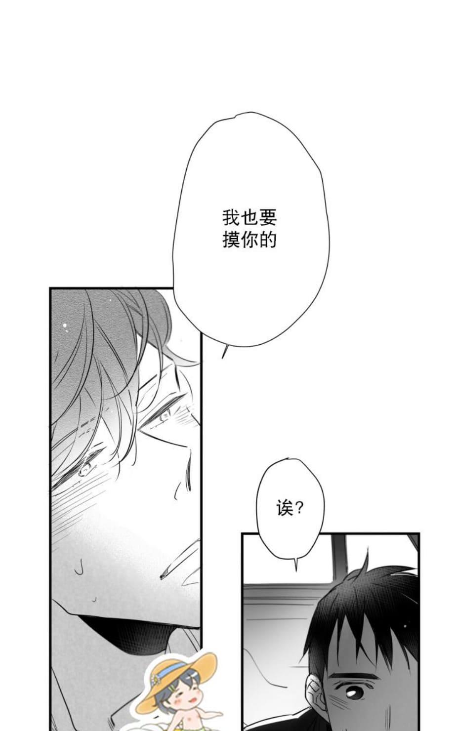 《不可抗力的他2闵锡镇豪篇》漫画最新章节 第47话 免费下拉式在线观看章节第【22】张图片