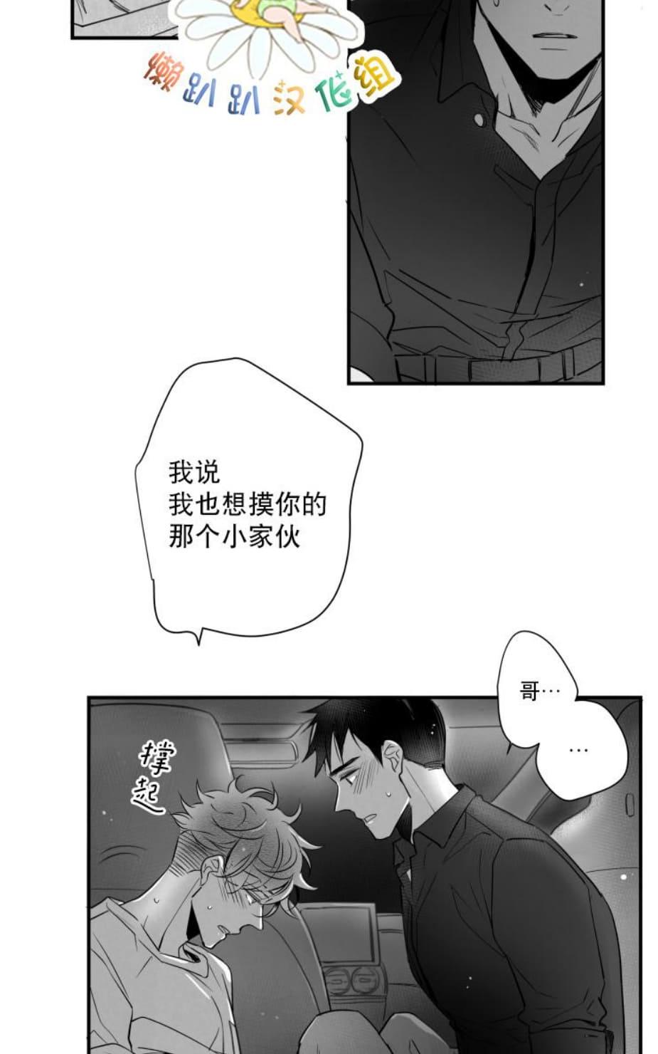 《不可抗力的他2闵锡镇豪篇》漫画最新章节 第47话 免费下拉式在线观看章节第【23】张图片