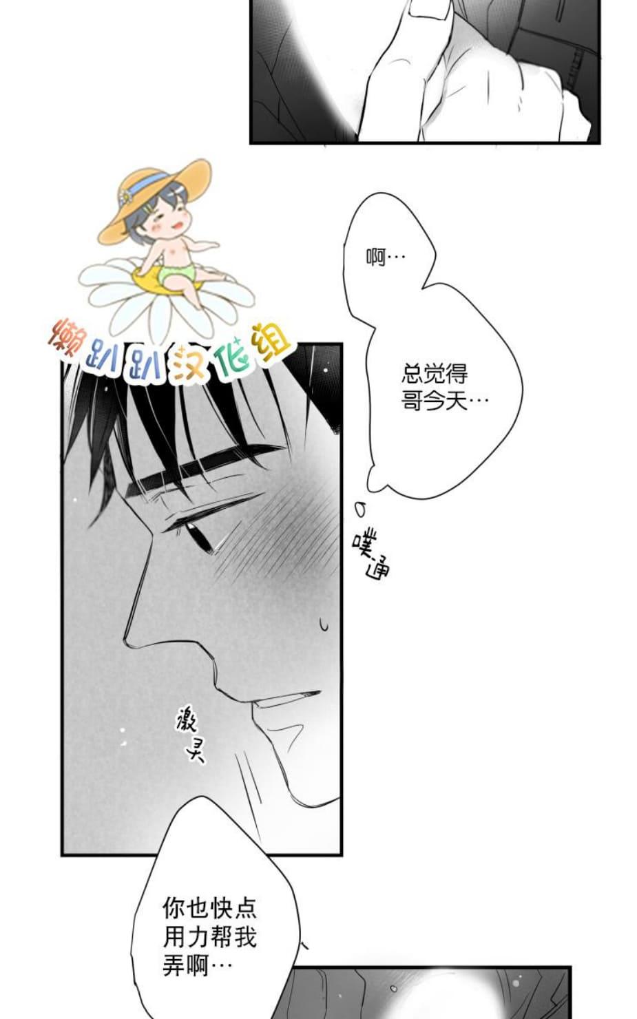 《不可抗力的他2闵锡镇豪篇》漫画最新章节 第47话 免费下拉式在线观看章节第【25】张图片