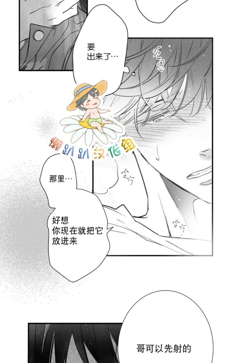 《不可抗力的他2闵锡镇豪篇》漫画最新章节 第47话 免费下拉式在线观看章节第【28】张图片