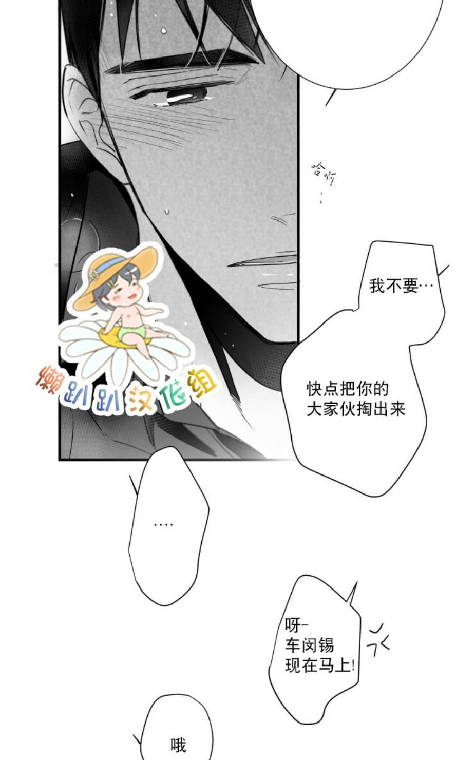 《不可抗力的他2闵锡镇豪篇》漫画最新章节 第47话 免费下拉式在线观看章节第【29】张图片