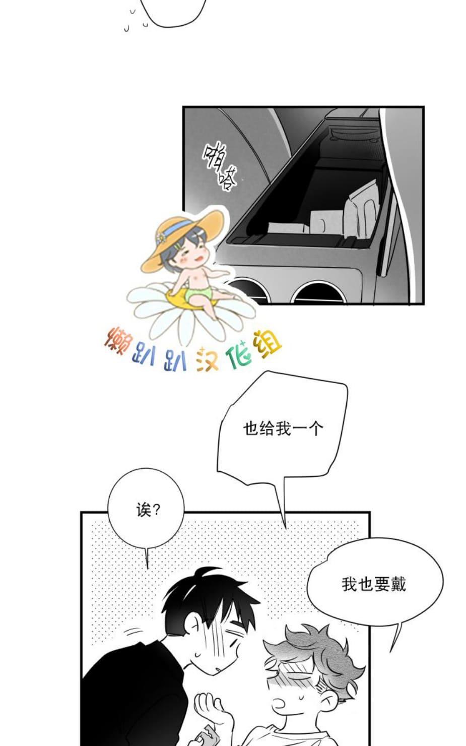 《不可抗力的他2闵锡镇豪篇》漫画最新章节 第47话 免费下拉式在线观看章节第【30】张图片