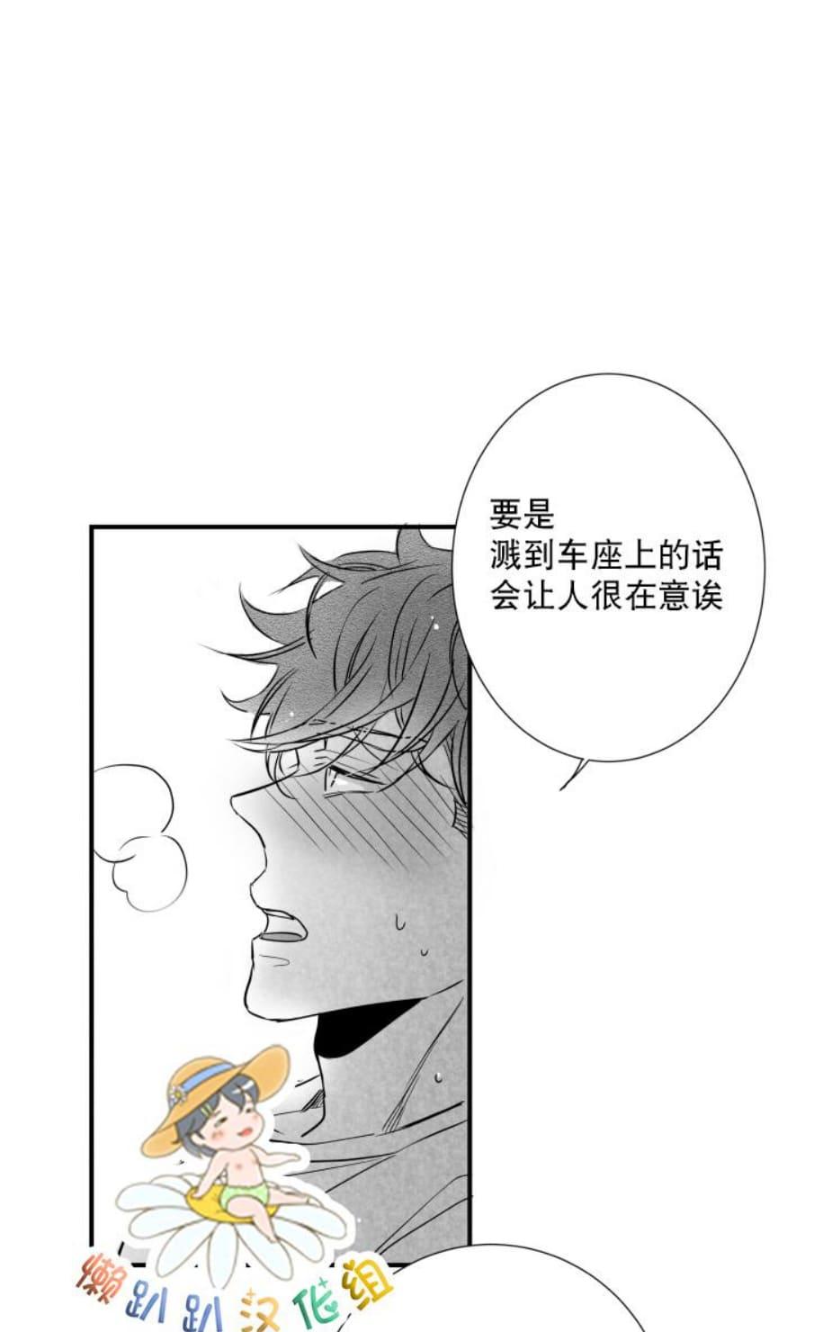 《不可抗力的他2闵锡镇豪篇》漫画最新章节 第47话 免费下拉式在线观看章节第【32】张图片