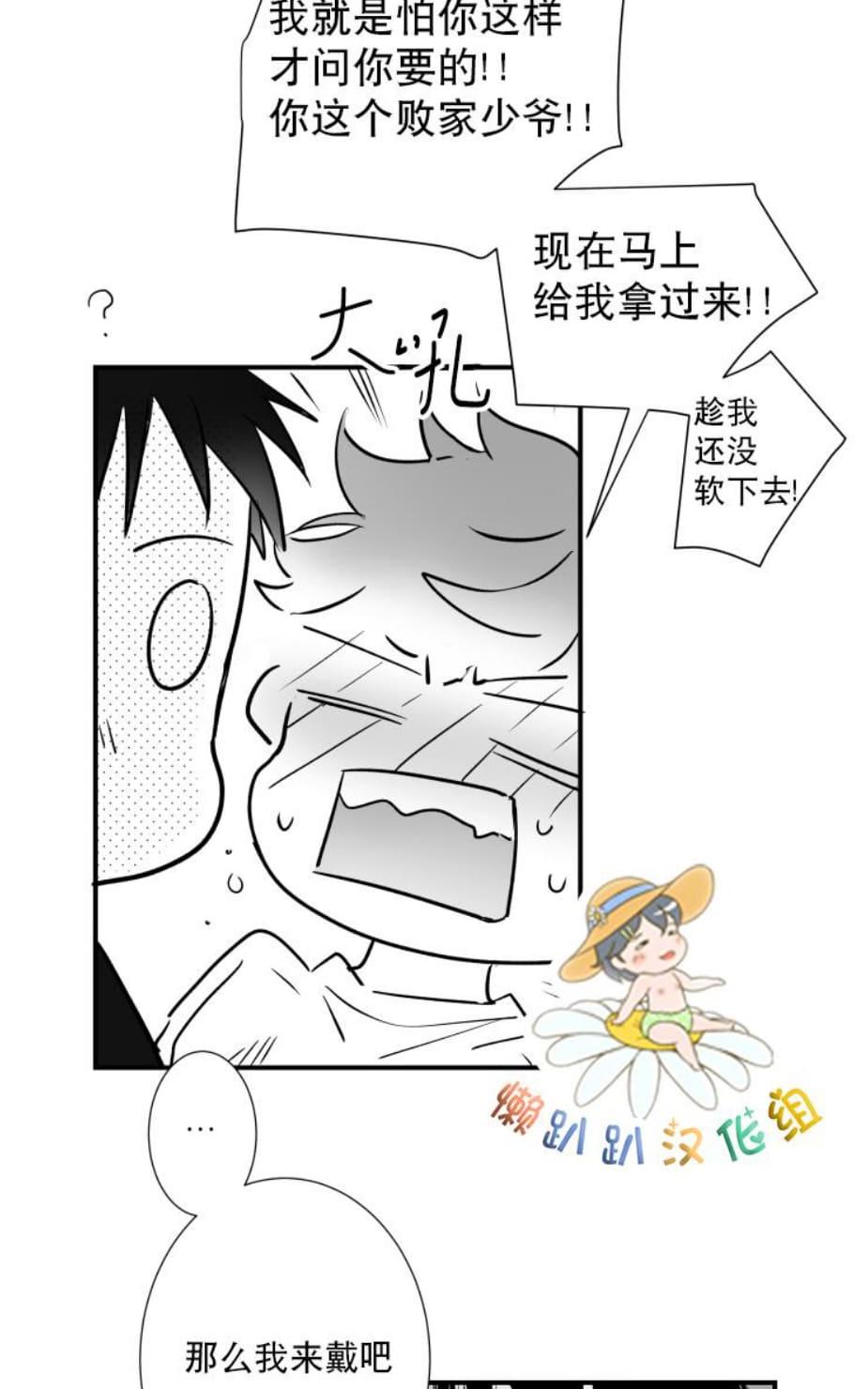 《不可抗力的他2闵锡镇豪篇》漫画最新章节 第47话 免费下拉式在线观看章节第【35】张图片