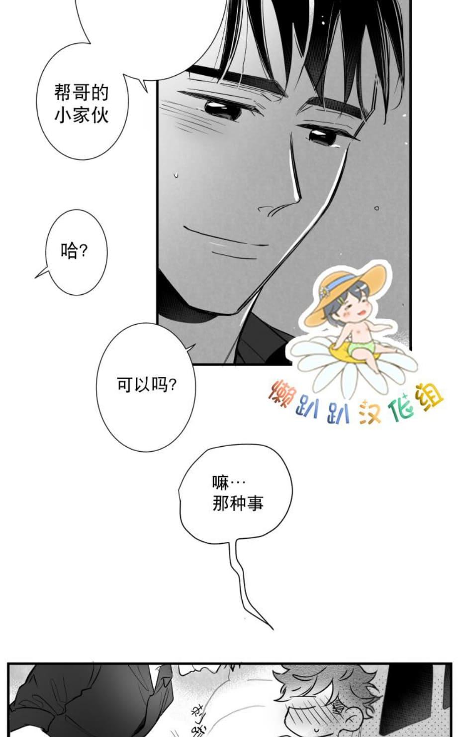 《不可抗力的他2闵锡镇豪篇》漫画最新章节 第47话 免费下拉式在线观看章节第【36】张图片