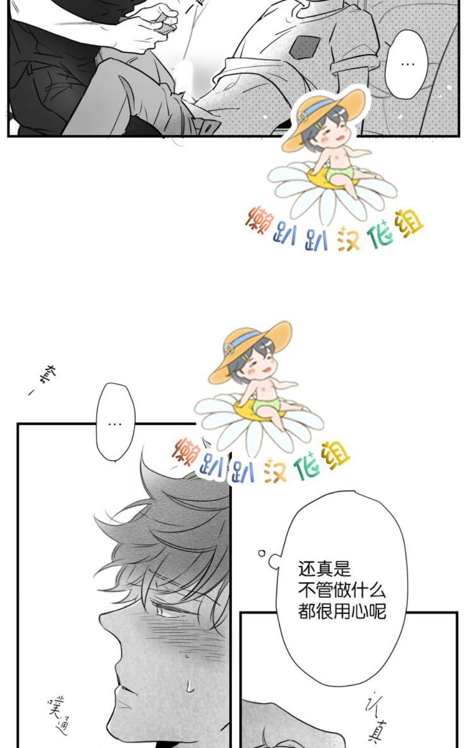 《不可抗力的他2闵锡镇豪篇》漫画最新章节 第47话 免费下拉式在线观看章节第【37】张图片