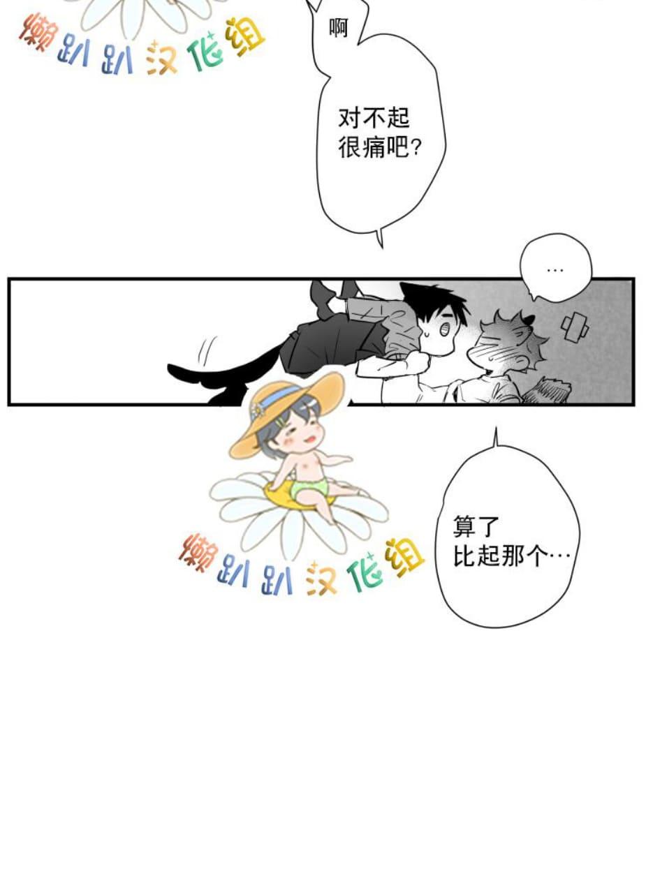 《不可抗力的他2闵锡镇豪篇》漫画最新章节 第47话 免费下拉式在线观看章节第【40】张图片