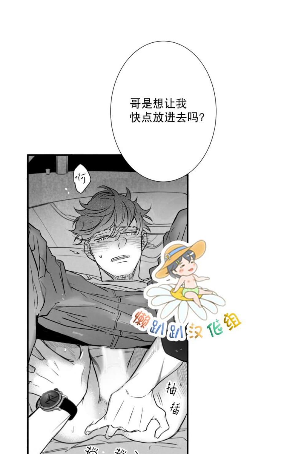 《不可抗力的他2闵锡镇豪篇》漫画最新章节 第47话 免费下拉式在线观看章节第【41】张图片