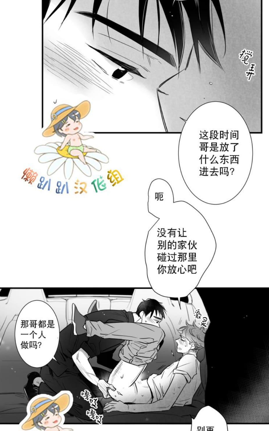 《不可抗力的他2闵锡镇豪篇》漫画最新章节 第47话 免费下拉式在线观看章节第【43】张图片