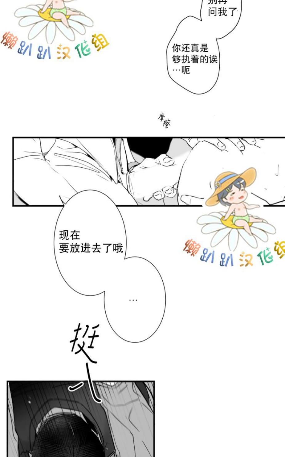 《不可抗力的他2闵锡镇豪篇》漫画最新章节 第47话 免费下拉式在线观看章节第【44】张图片