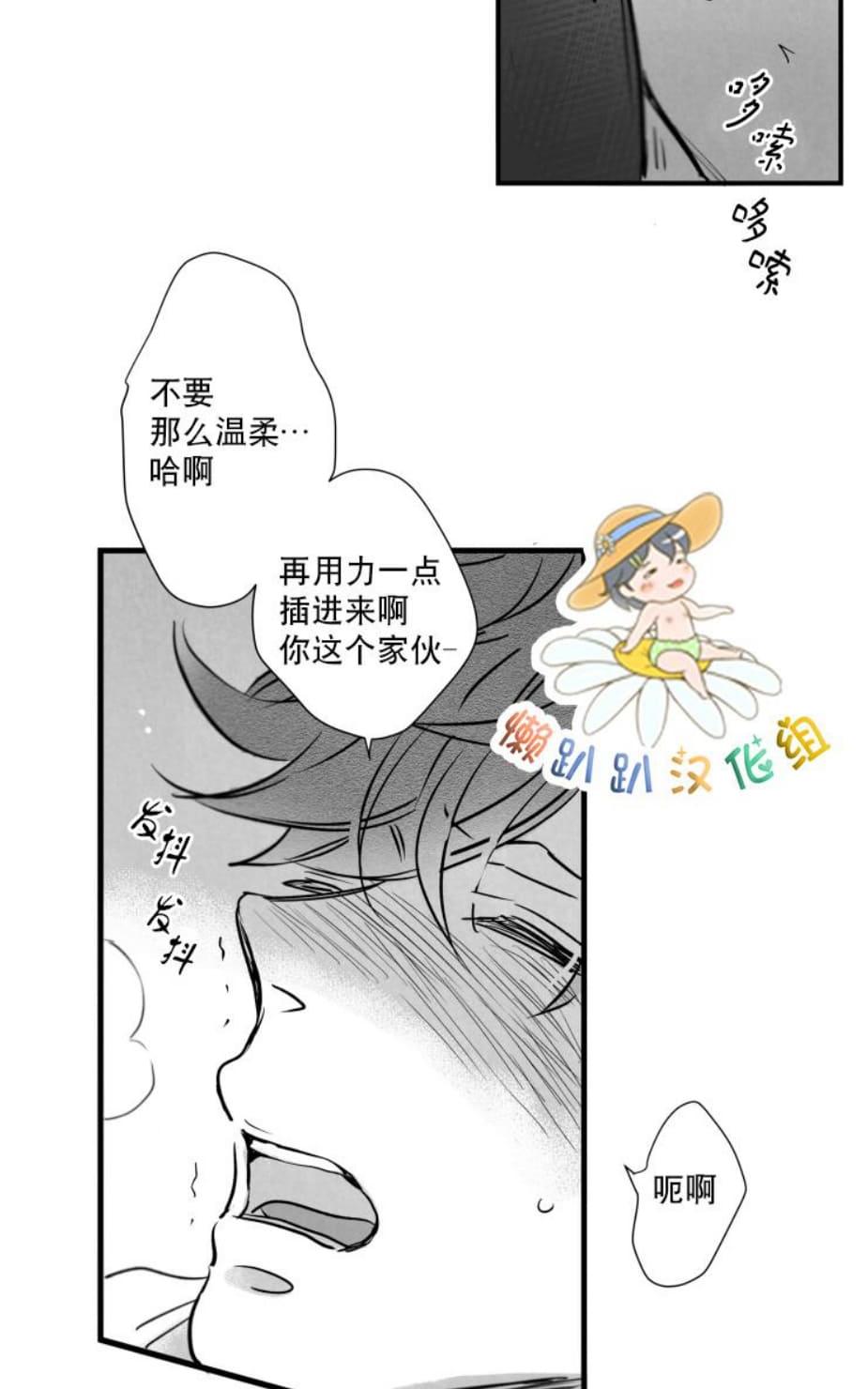 《不可抗力的他2闵锡镇豪篇》漫画最新章节 第47话 免费下拉式在线观看章节第【46】张图片