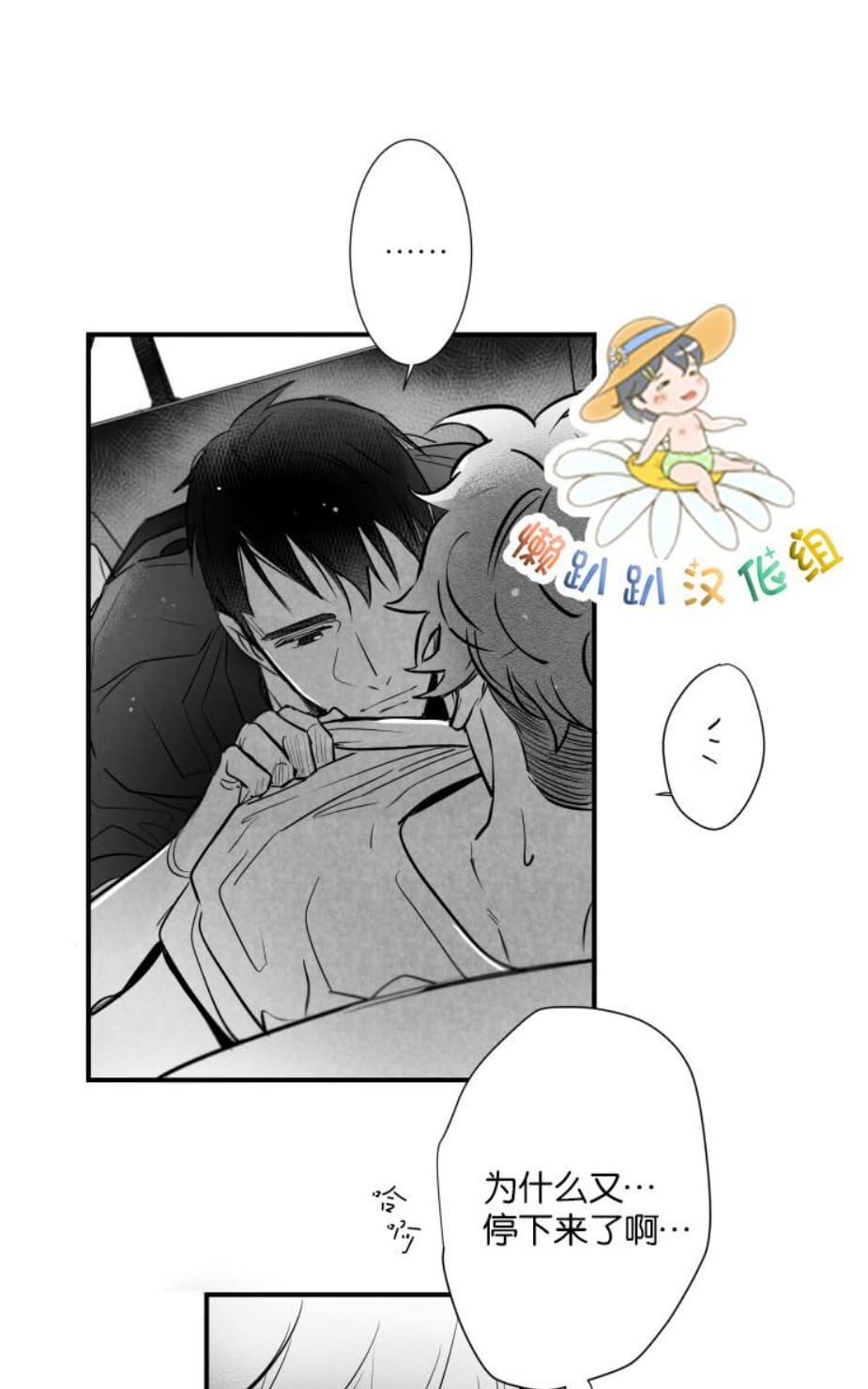 《不可抗力的他2闵锡镇豪篇》漫画最新章节 第47话 免费下拉式在线观看章节第【8】张图片