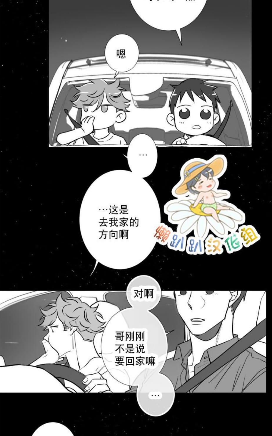 《不可抗力的他2闵锡镇豪篇》漫画最新章节 第46话 免费下拉式在线观看章节第【11】张图片