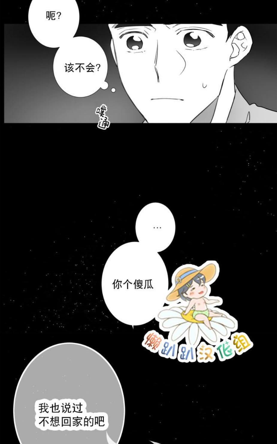 《不可抗力的他2闵锡镇豪篇》漫画最新章节 第46话 免费下拉式在线观看章节第【12】张图片