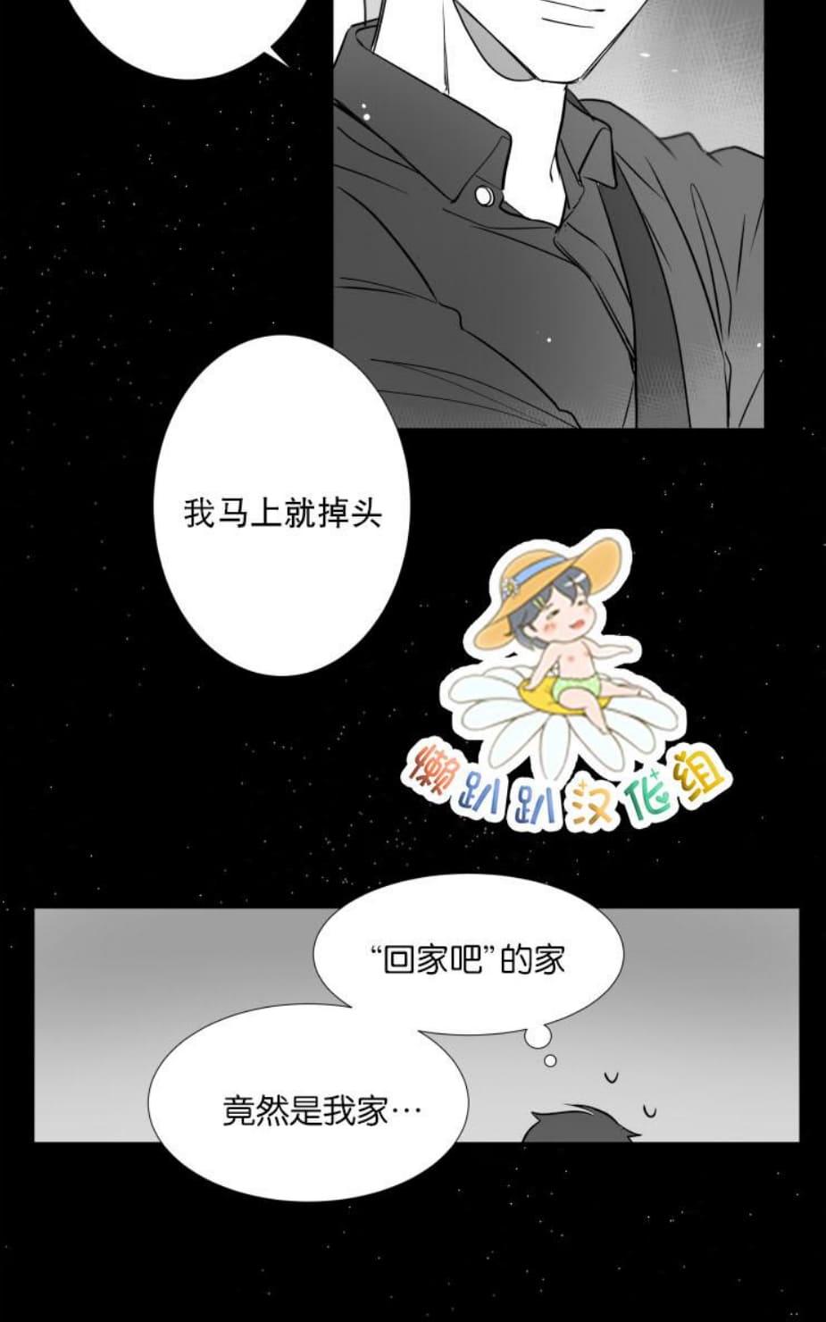 《不可抗力的他2闵锡镇豪篇》漫画最新章节 第46话 免费下拉式在线观看章节第【14】张图片