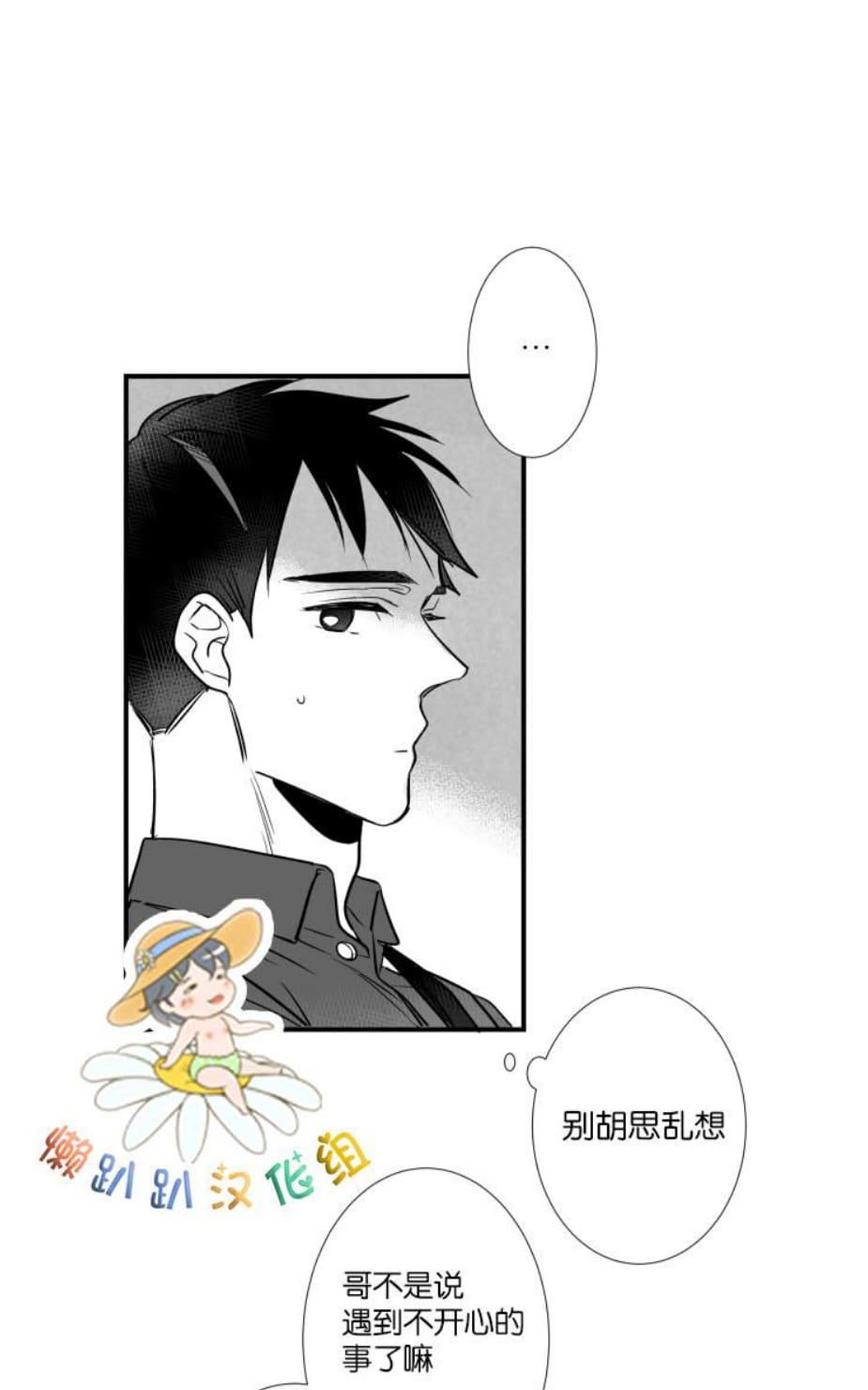 《不可抗力的他2闵锡镇豪篇》漫画最新章节 第46话 免费下拉式在线观看章节第【17】张图片