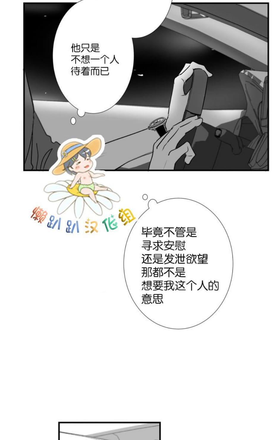 《不可抗力的他2闵锡镇豪篇》漫画最新章节 第46话 免费下拉式在线观看章节第【18】张图片