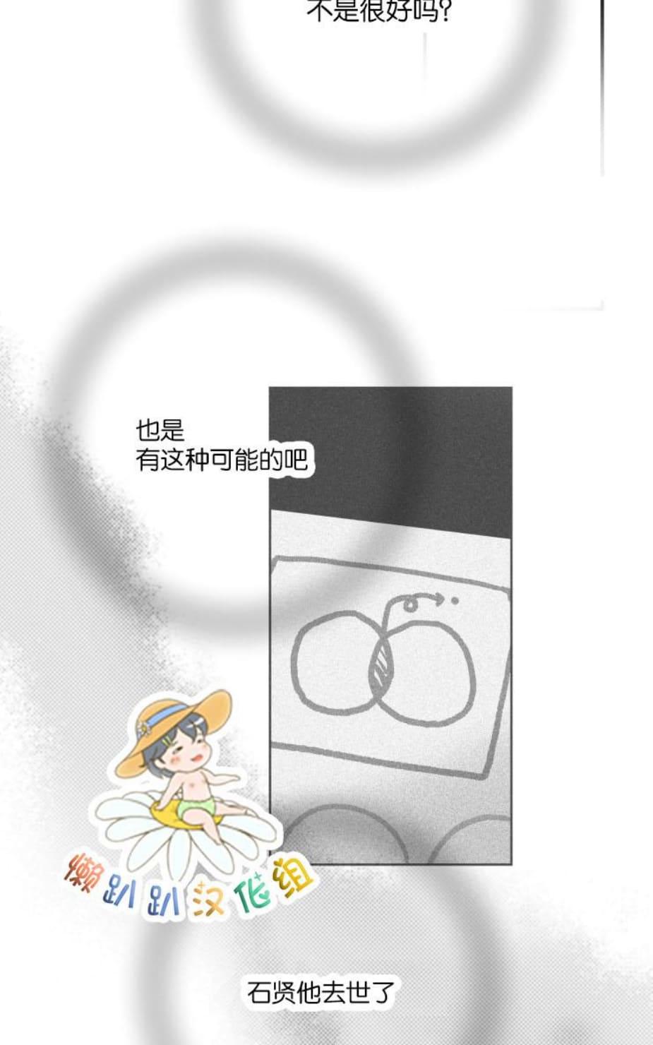 《不可抗力的他2闵锡镇豪篇》漫画最新章节 第46话 免费下拉式在线观看章节第【20】张图片