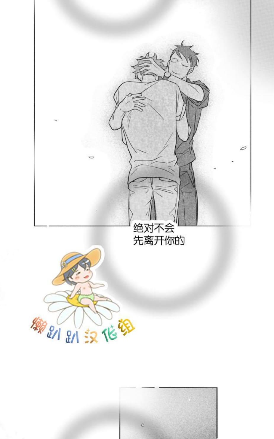 《不可抗力的他2闵锡镇豪篇》漫画最新章节 第46话 免费下拉式在线观看章节第【22】张图片