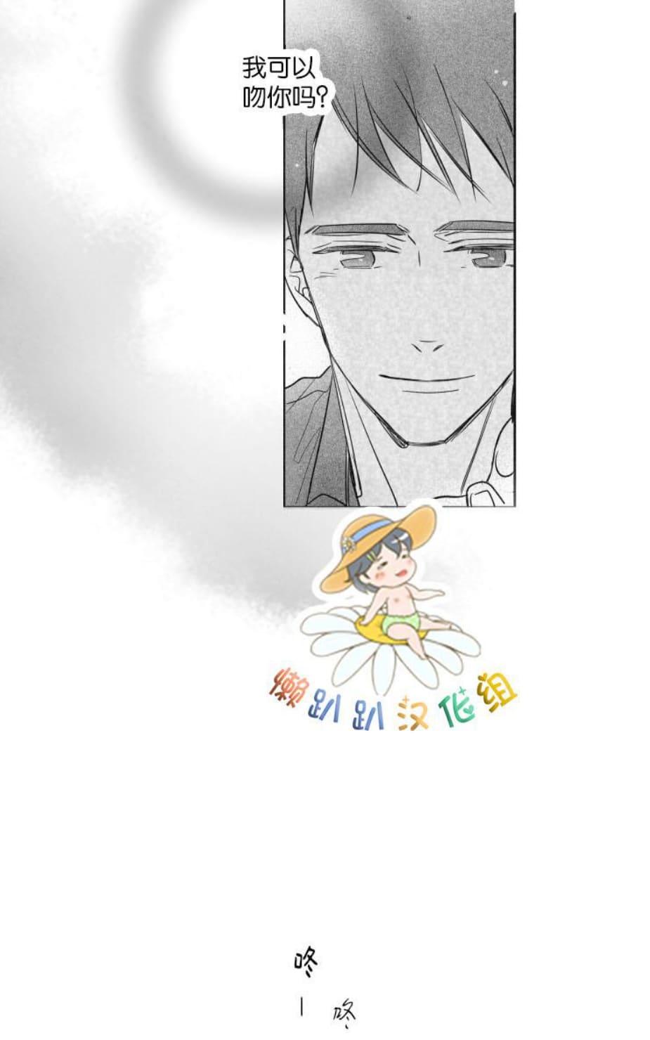 《不可抗力的他2闵锡镇豪篇》漫画最新章节 第46话 免费下拉式在线观看章节第【23】张图片