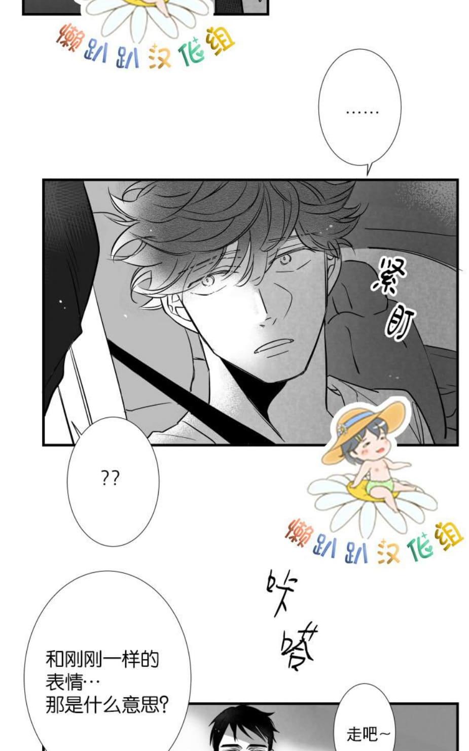 《不可抗力的他2闵锡镇豪篇》漫画最新章节 第46话 免费下拉式在线观看章节第【27】张图片