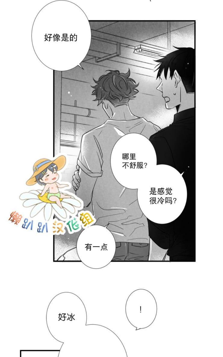 《不可抗力的他2闵锡镇豪篇》漫画最新章节 第46话 免费下拉式在线观看章节第【30】张图片