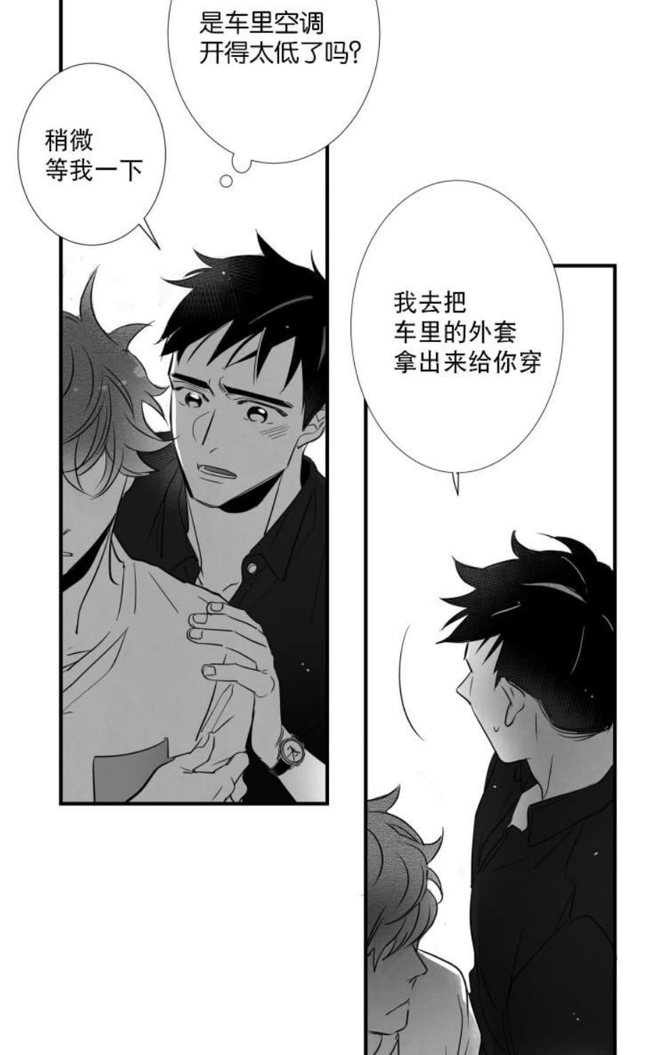 《不可抗力的他2闵锡镇豪篇》漫画最新章节 第46话 免费下拉式在线观看章节第【31】张图片