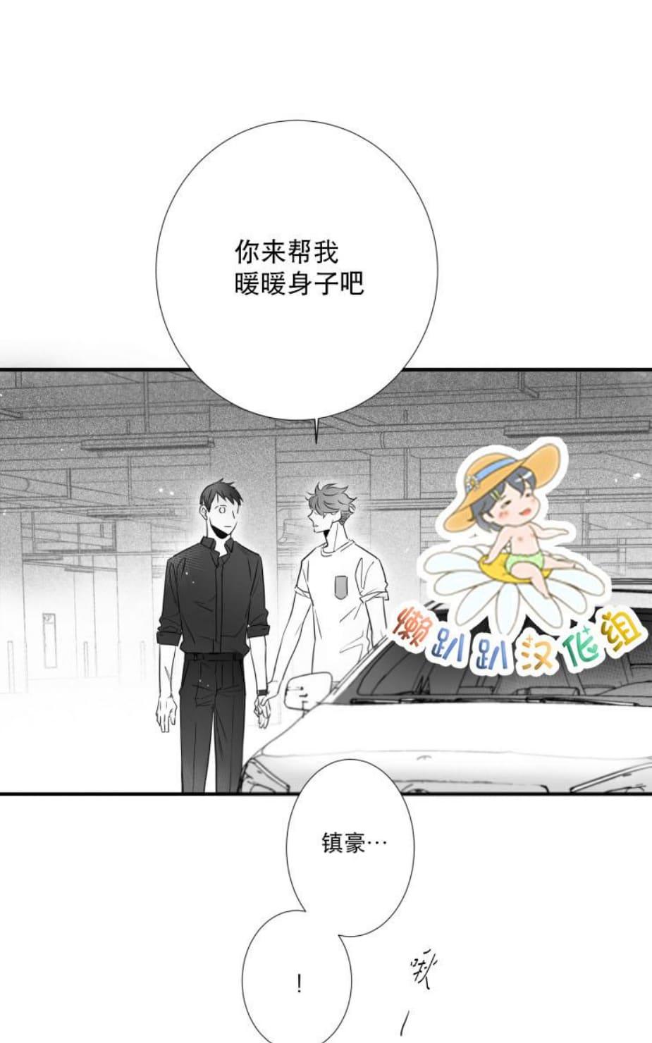 《不可抗力的他2闵锡镇豪篇》漫画最新章节 第46话 免费下拉式在线观看章节第【35】张图片