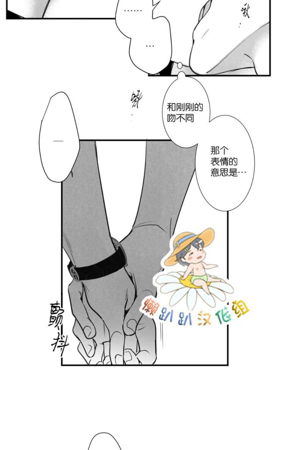 《不可抗力的他2闵锡镇豪篇》漫画最新章节 第46话 免费下拉式在线观看章节第【37】张图片