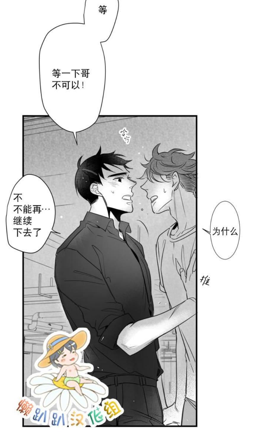 《不可抗力的他2闵锡镇豪篇》漫画最新章节 第46话 免费下拉式在线观看章节第【38】张图片