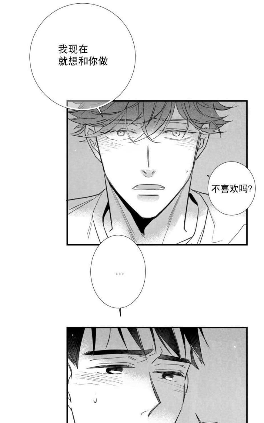 《不可抗力的他2闵锡镇豪篇》漫画最新章节 第46话 免费下拉式在线观看章节第【39】张图片