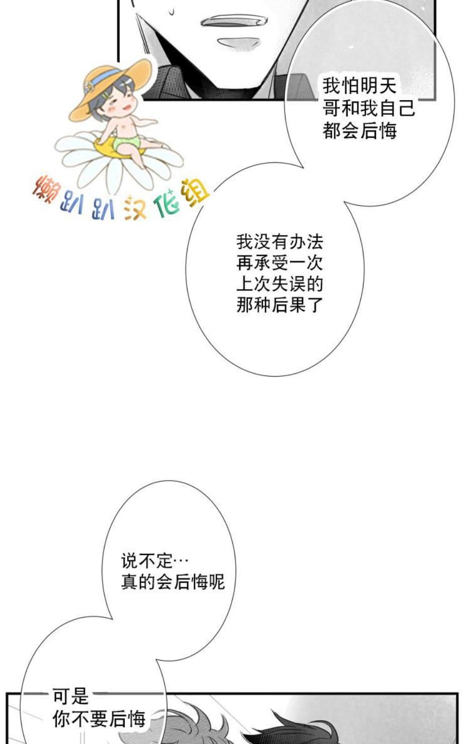 《不可抗力的他2闵锡镇豪篇》漫画最新章节 第46话 免费下拉式在线观看章节第【40】张图片