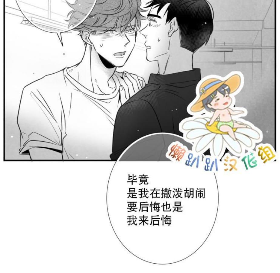 《不可抗力的他2闵锡镇豪篇》漫画最新章节 第46话 免费下拉式在线观看章节第【41】张图片