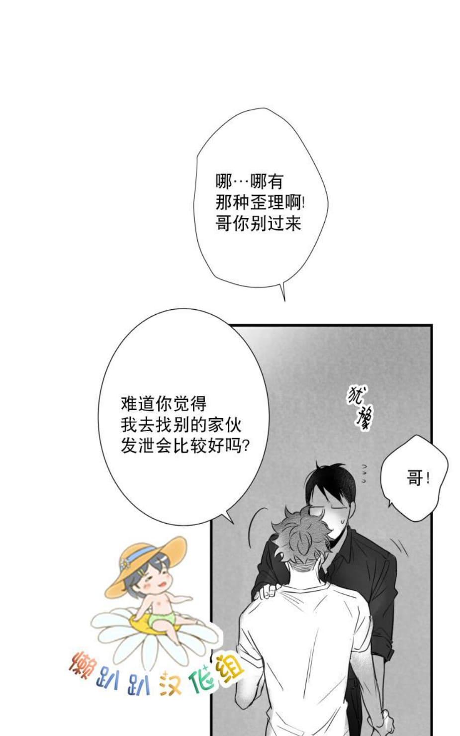 《不可抗力的他2闵锡镇豪篇》漫画最新章节 第46话 免费下拉式在线观看章节第【42】张图片