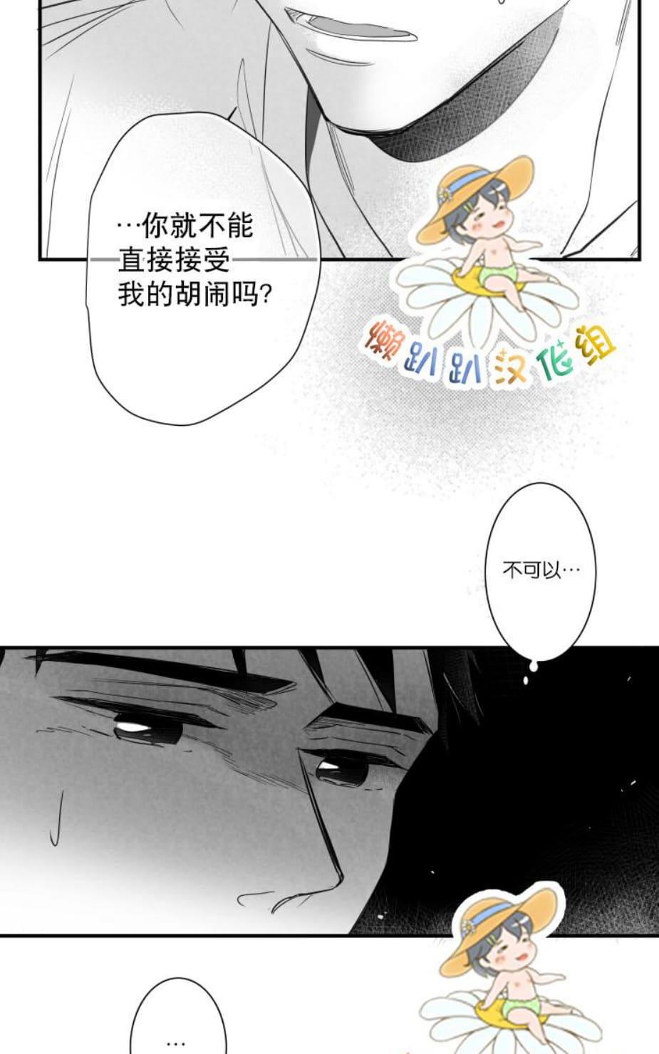 《不可抗力的他2闵锡镇豪篇》漫画最新章节 第46话 免费下拉式在线观看章节第【44】张图片