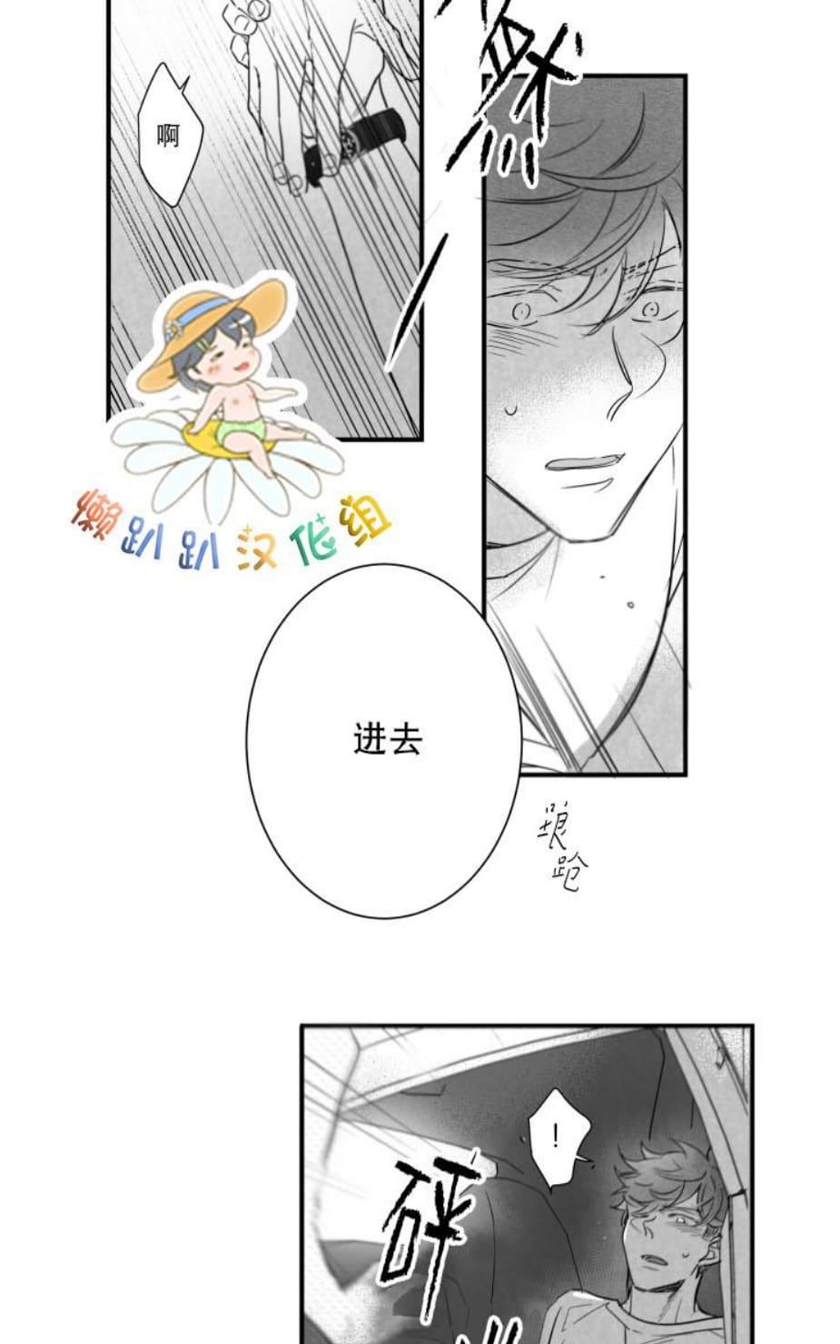 《不可抗力的他2闵锡镇豪篇》漫画最新章节 第46话 免费下拉式在线观看章节第【47】张图片