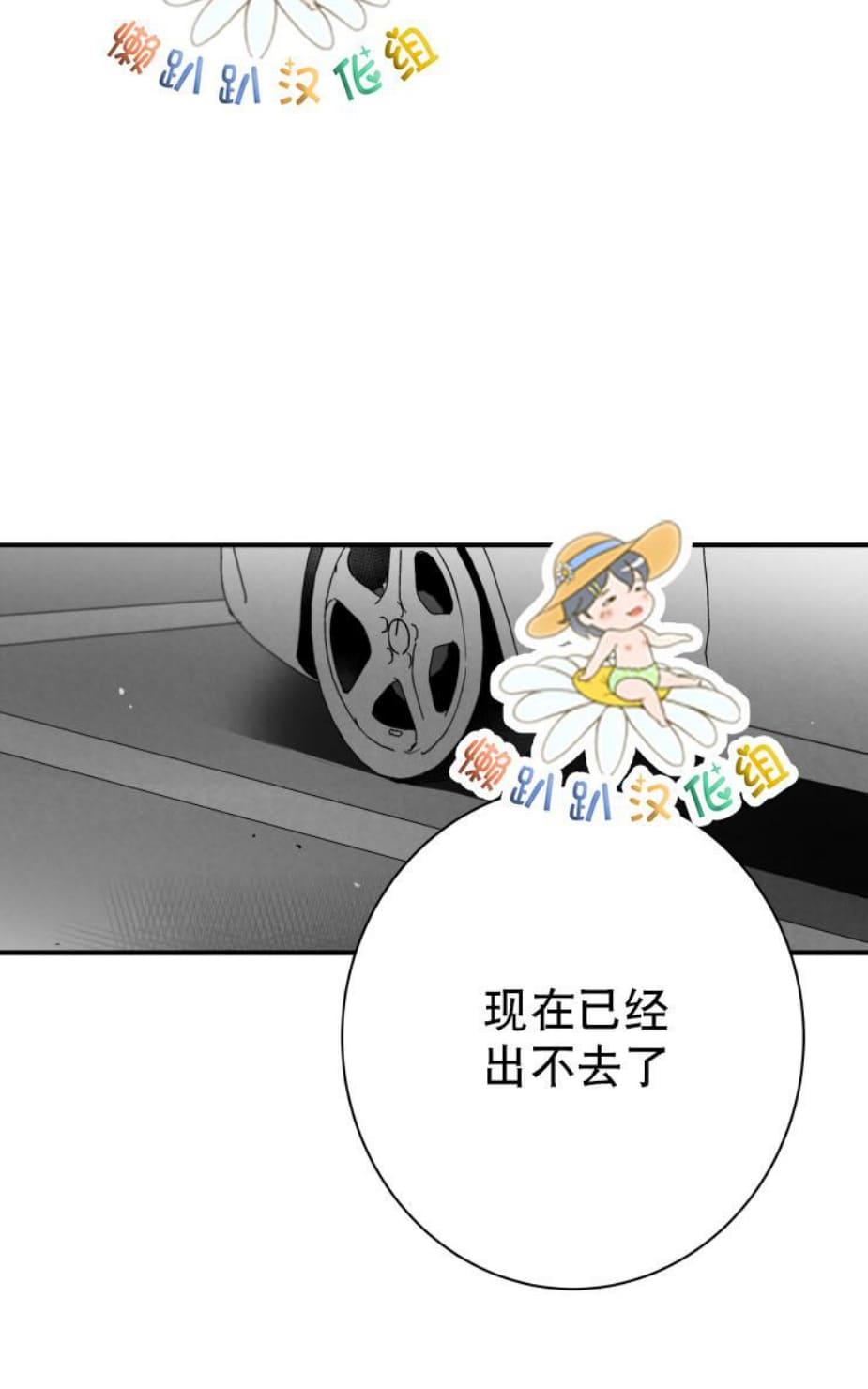 《不可抗力的他2闵锡镇豪篇》漫画最新章节 第46话 免费下拉式在线观看章节第【52】张图片