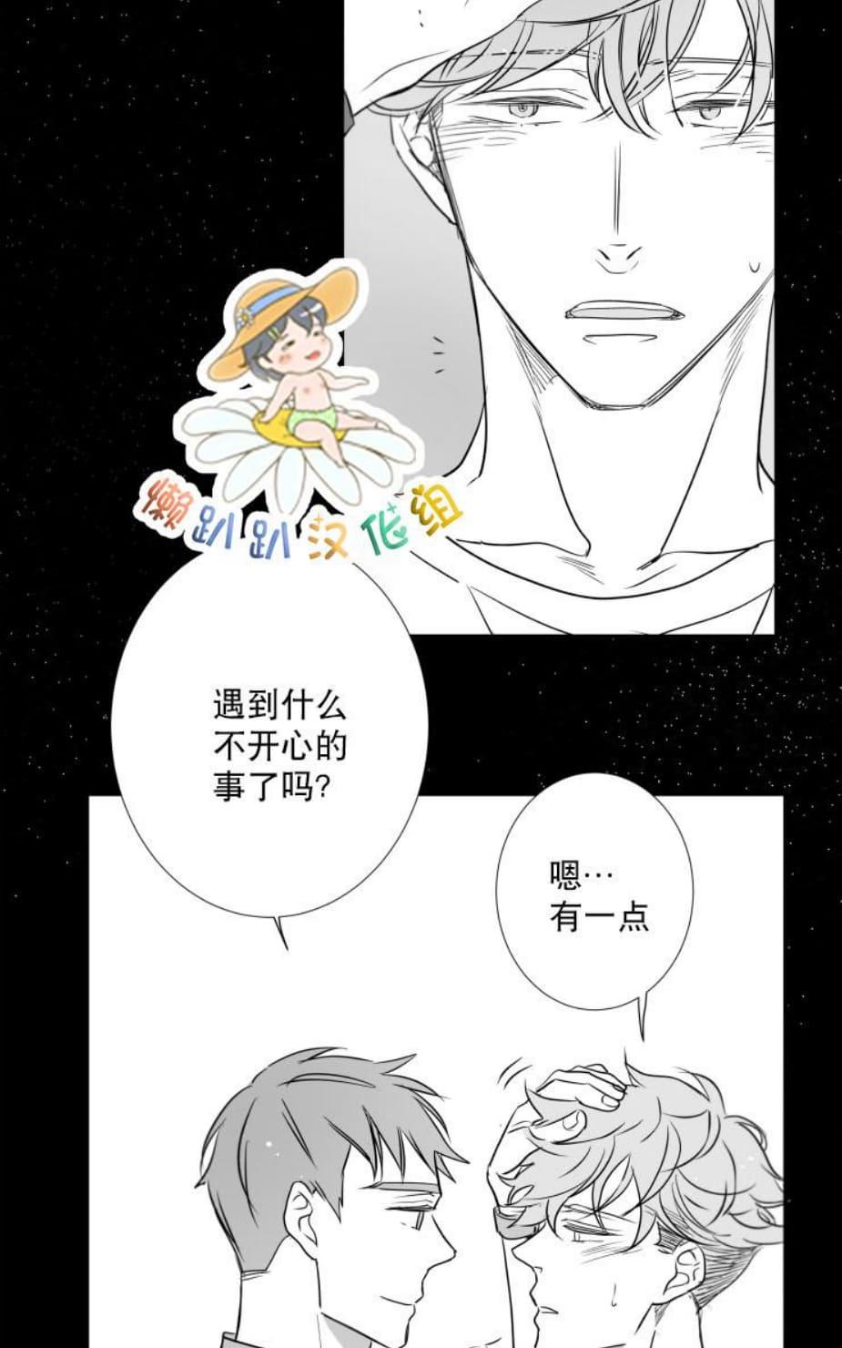 《不可抗力的他2闵锡镇豪篇》漫画最新章节 第46话 免费下拉式在线观看章节第【6】张图片