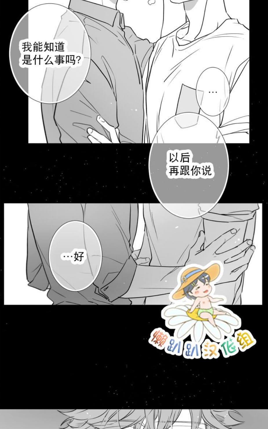 《不可抗力的他2闵锡镇豪篇》漫画最新章节 第46话 免费下拉式在线观看章节第【7】张图片