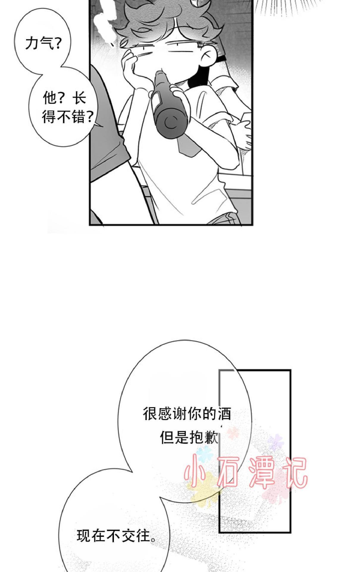 《不可抗力的他2闵锡镇豪篇》漫画最新章节 第44话 免费下拉式在线观看章节第【10】张图片