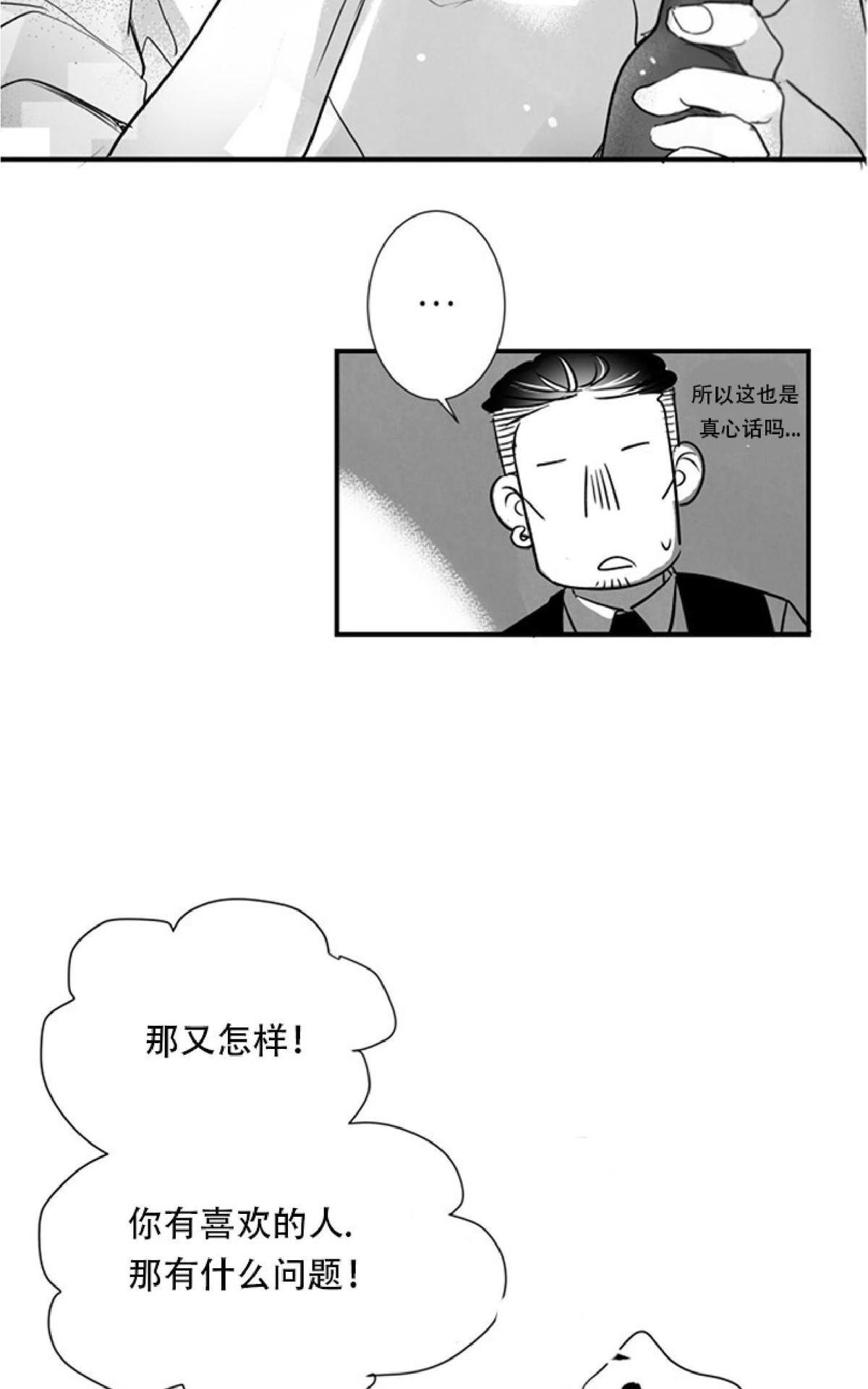 《不可抗力的他2闵锡镇豪篇》漫画最新章节 第44话 免费下拉式在线观看章节第【12】张图片