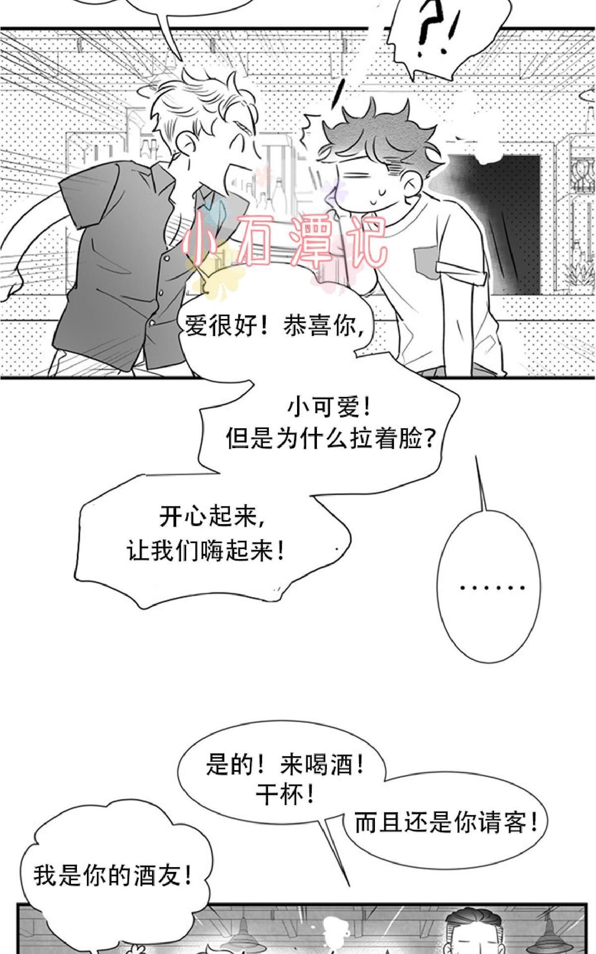 《不可抗力的他2闵锡镇豪篇》漫画最新章节 第44话 免费下拉式在线观看章节第【13】张图片